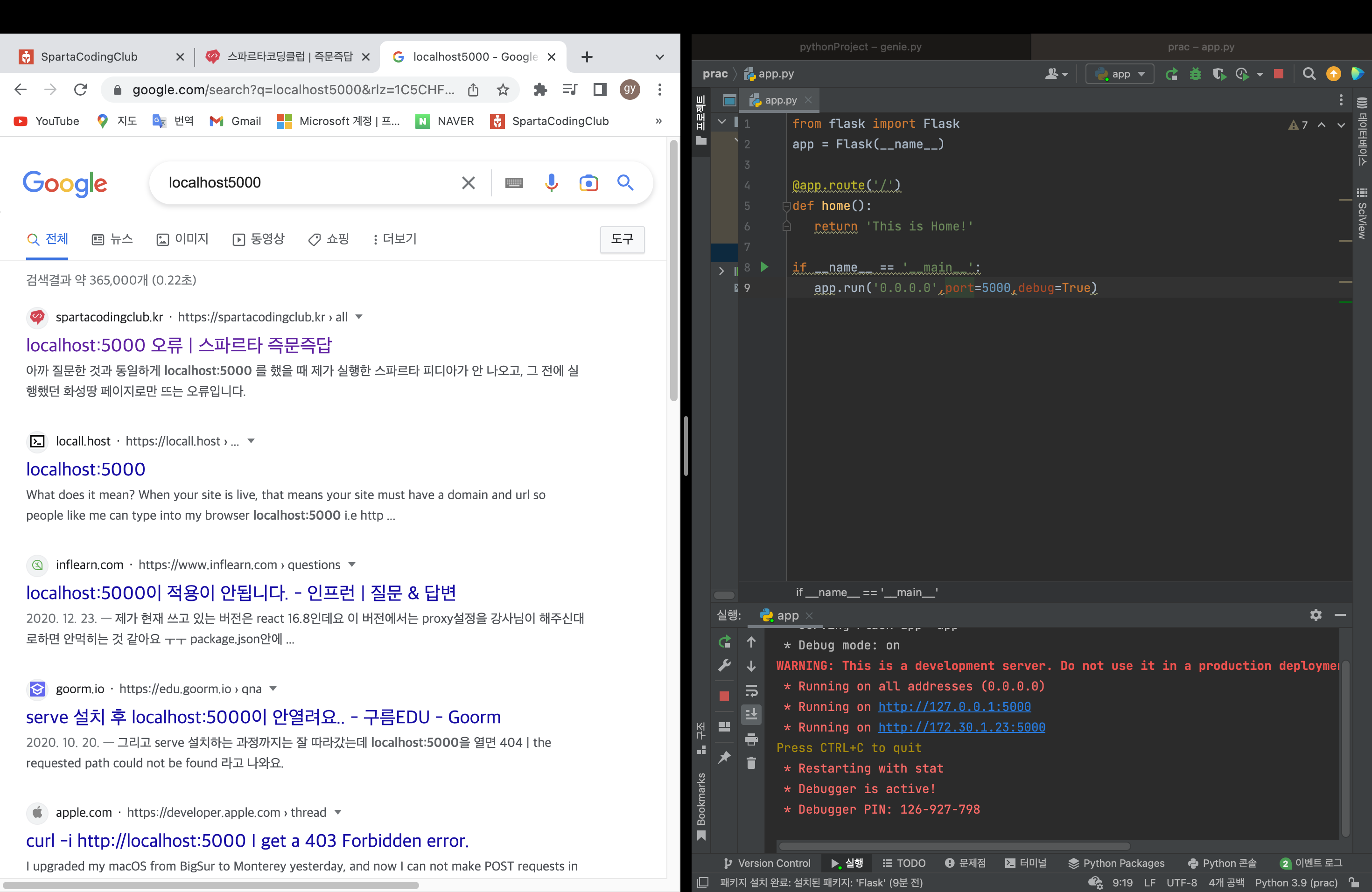 스파르타 즉문즉답